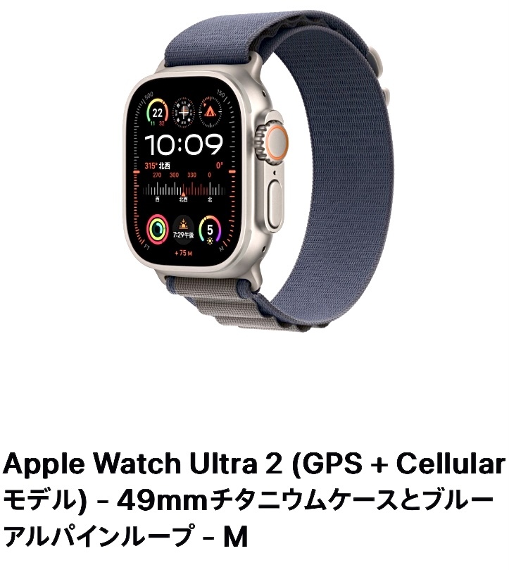 【新品・未開封】Apple Watch Ultra 2 アルパインループ ブルー M
