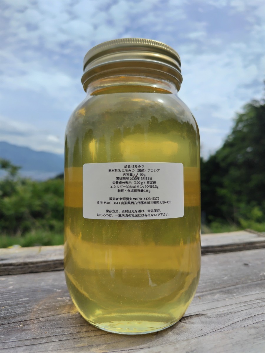 山梨県産　アカシア蜂蜜　1200g（ビン）　1本入り　2023 年5月採り_画像2