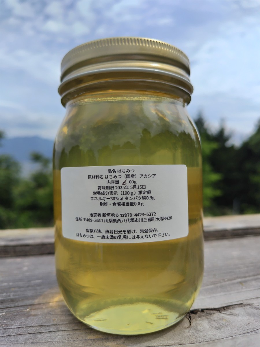 山梨県産　アカシア蜂蜜　600g（ビン）　1本入り　2023 年5月採り_画像2