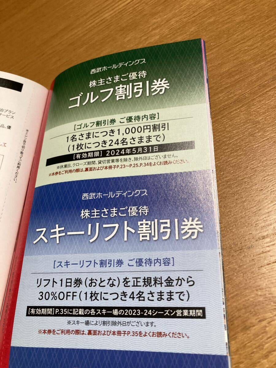 西武ホールディングス 株主優待券 送料込み 送料無料 株主優待 パリーグ公式戦 野球 野球観戦チケットなど プロ野球 埼玉西武ライオンズ_画像8