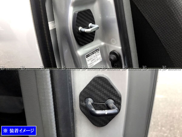 ヴォクシー ZRR70W ZRR75W カーボン調 ドア ストライカー カバー 4PC ドアゲート プレート パネル ガーニッシュ STRIKER－003_画像1