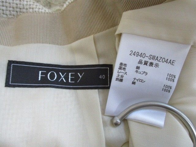 フォクシー FOXEY 綿100% スカート 40 日本製 美品 春夏