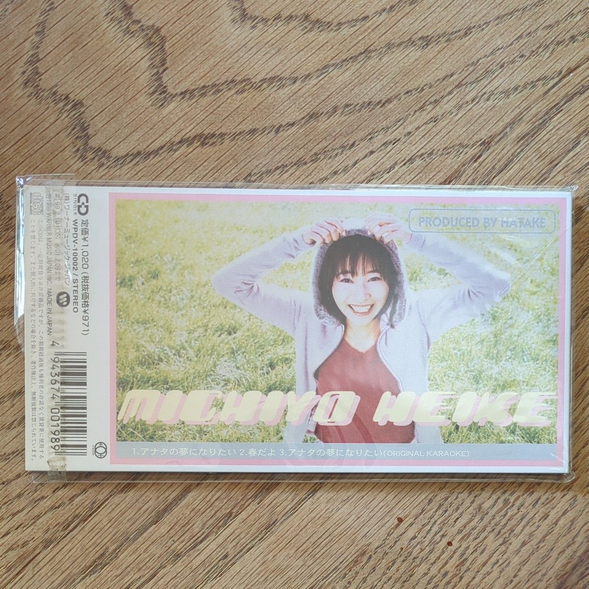 【８ｃｍ】 アナタの夢になりたい／平家みちよ　中古　直筆サイン入り