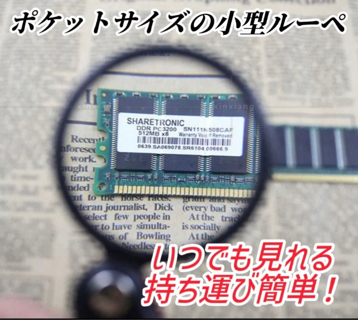 拡大鏡 ルーペ 折りたたみ式 レンズ コンパクト 虫眼鏡 読書 携帯便利