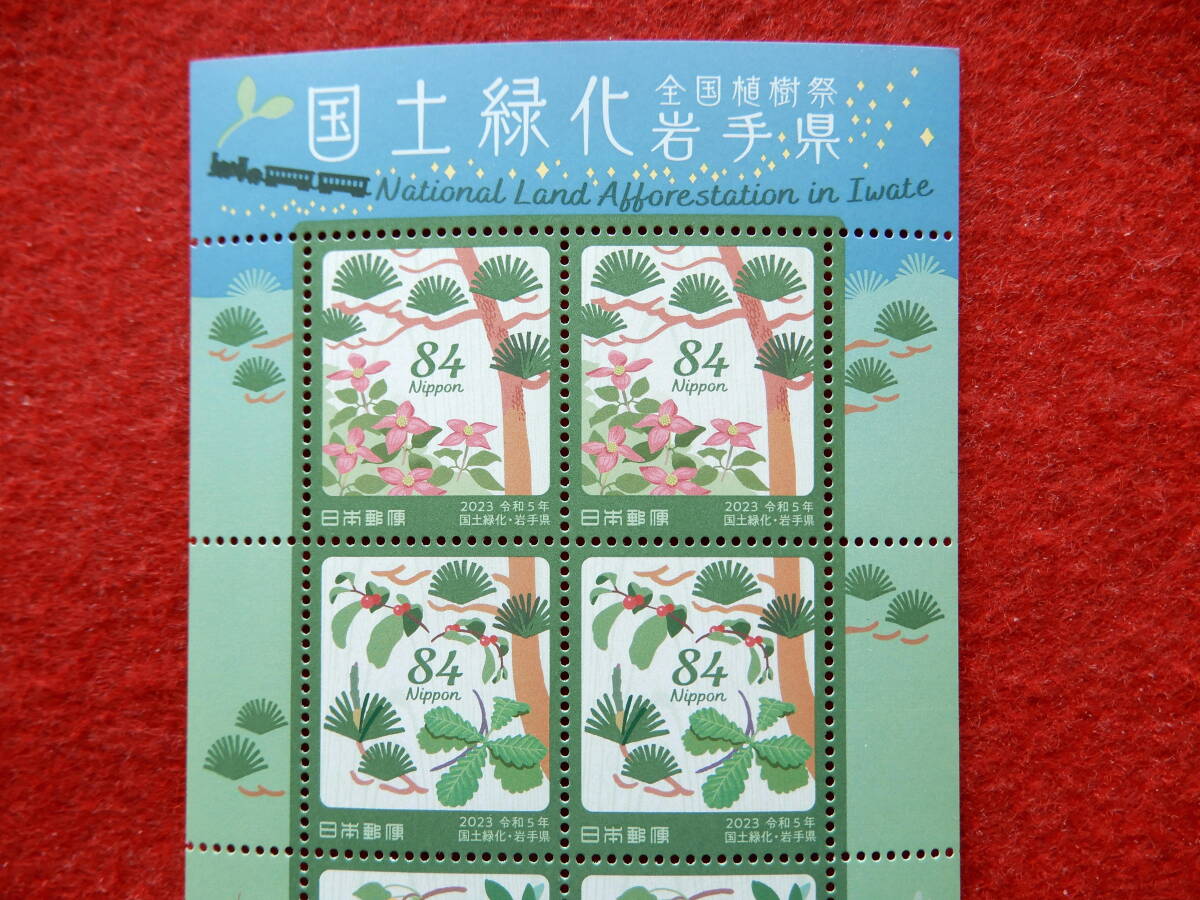 記念切手 国土緑化 岩手県 84円切手10枚 1シート 令和5年（2023年）発行の画像2