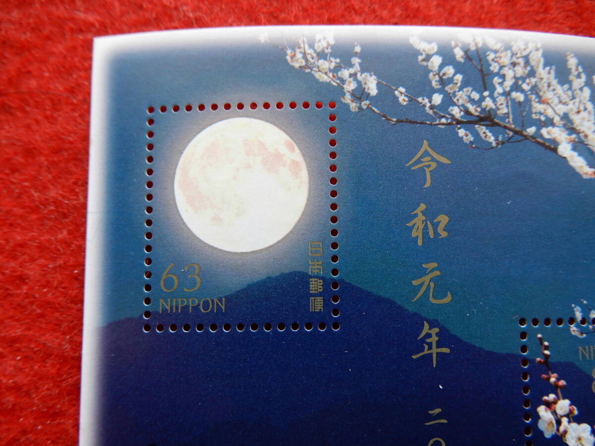 記念切手 令和改元 特別小型切手シート 63円、84円切手各1枚 令和元年（2019年）発行の画像2