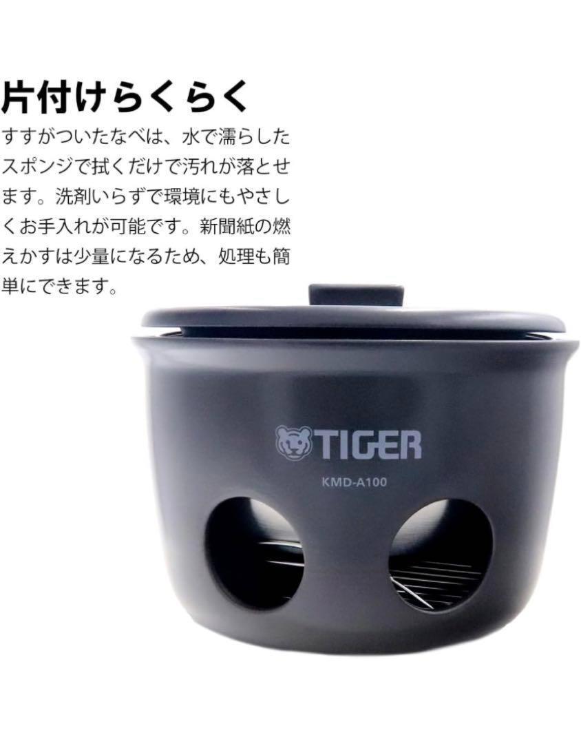 タイガー TIGER 野外炊飯器　魔法のかまどごはん　KMD-A100 炊飯釜！_画像4