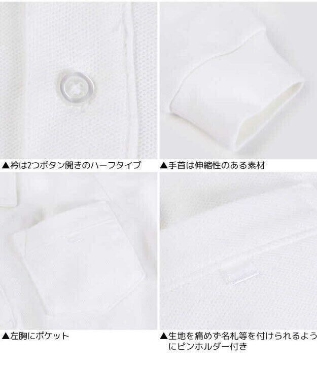 新品未使用 子供服 綿100% 長袖ポロシャツ 吸湿速乾 スクール キッズ 白 ホワイト 2枚セット 130_画像4