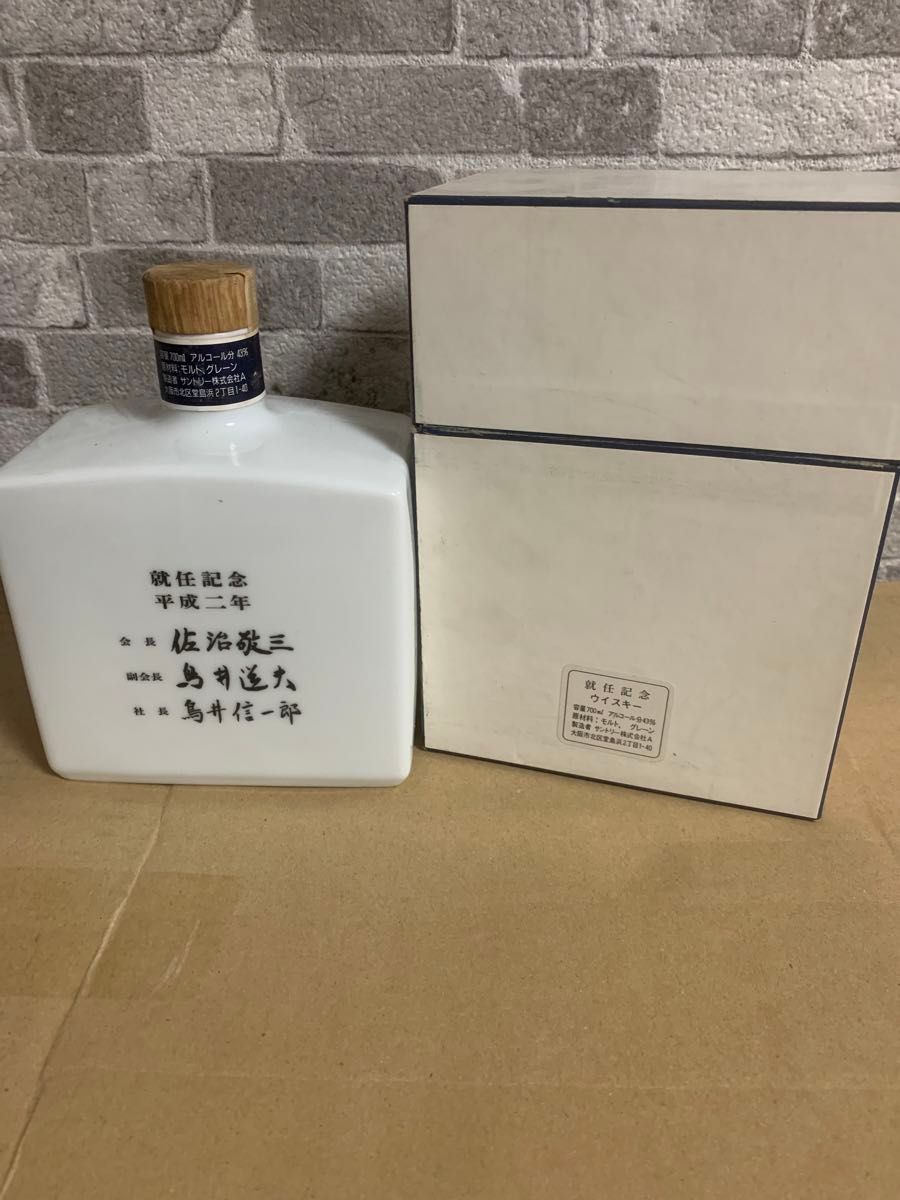 SUNTORY サントリー ウイスキー佐治敬三就任記念ボトル 700ml 43 SUNTORY サントリー ウイスキー佐治敬三就任記念ボトル 700ml 43