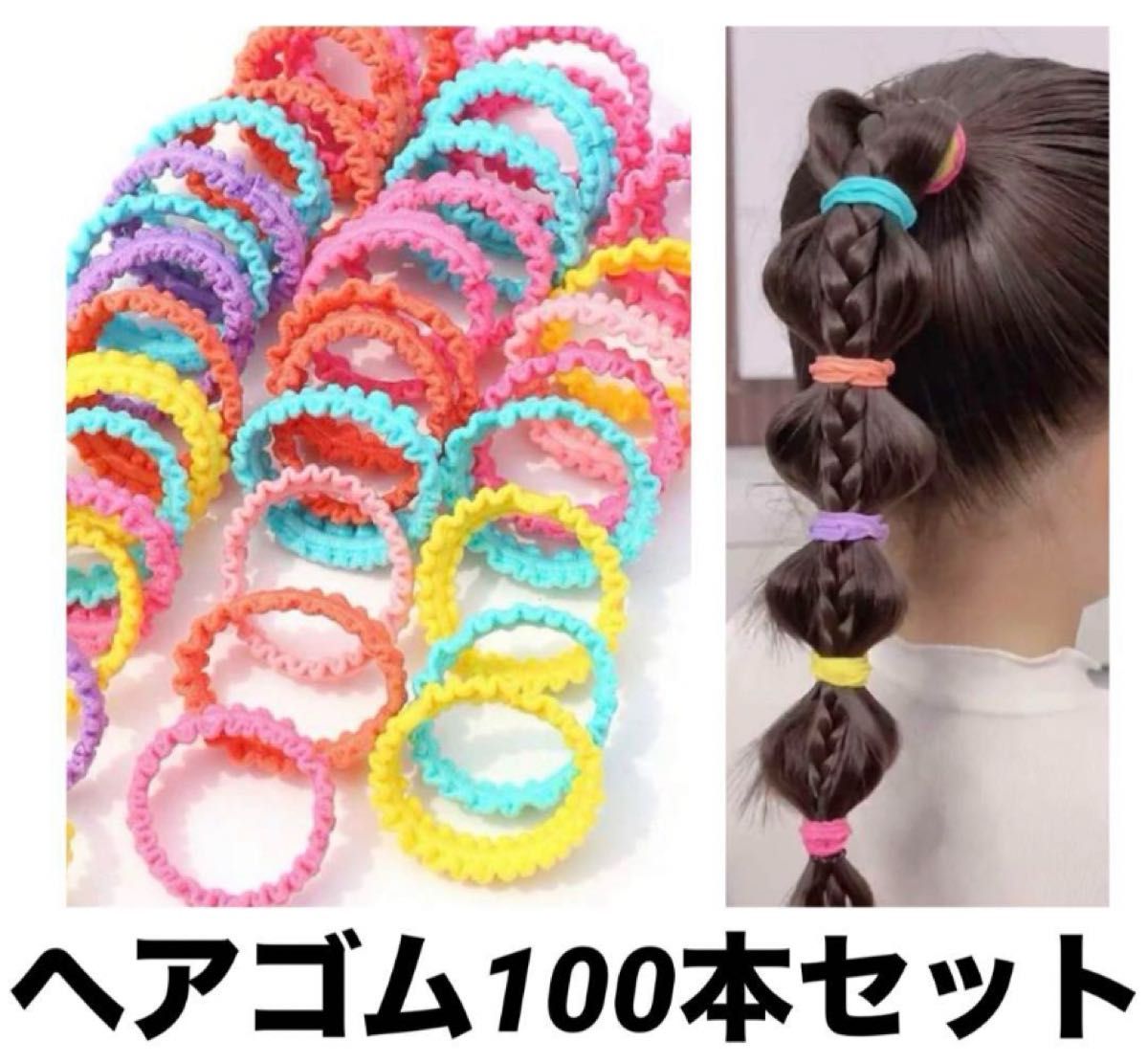 ヘアゴムレディース子供キッズベビーセット明るいカラフル可愛いお洒落ミニ小さい