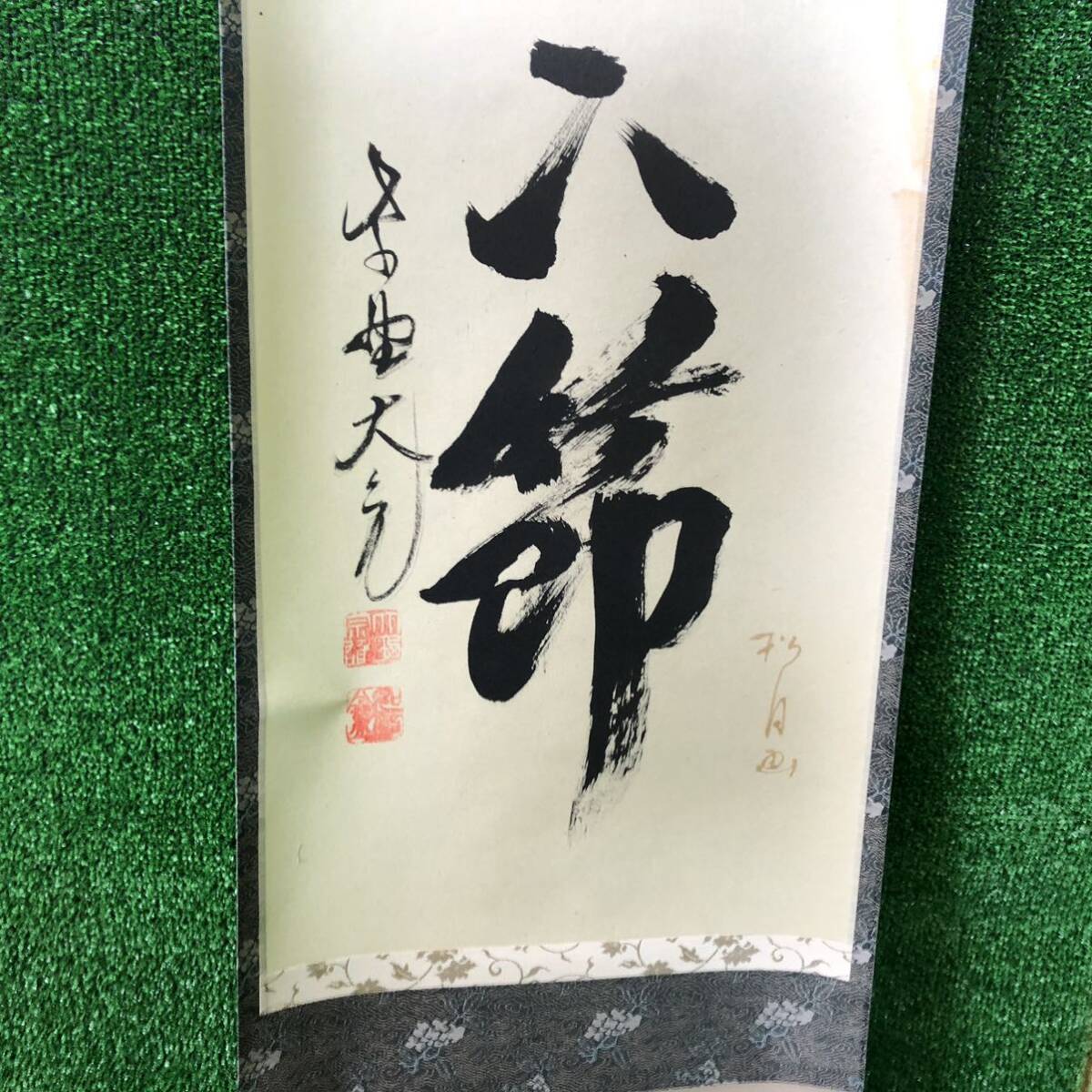 A-186 delivery hanging scroll .. axis autograph details unknown . box 