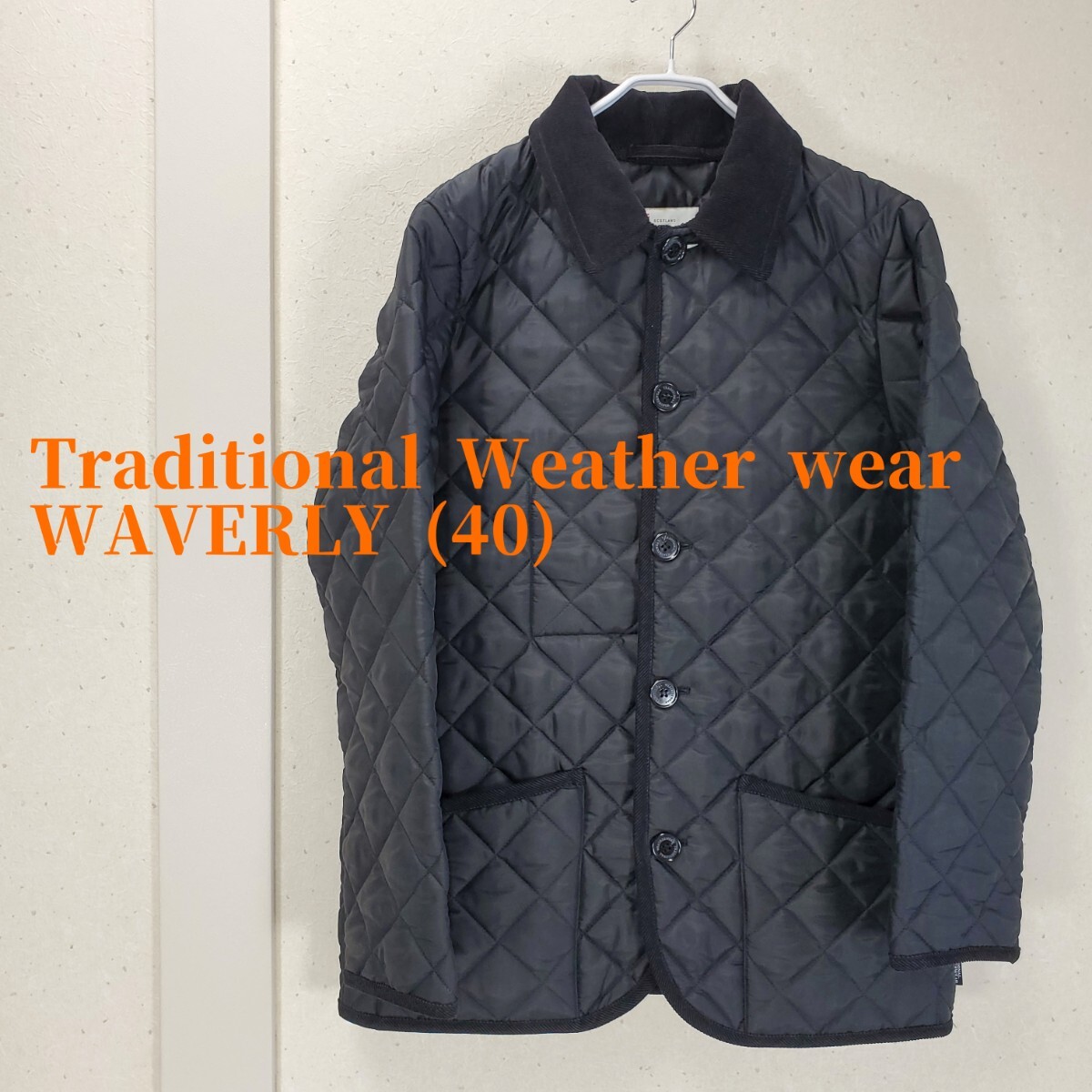 美品◆Traditional Weatherwear トラディショナルウェザーウェア WAVERLY ウェーヴァリー キルティングジャケット(40■L位)黒 ブラック_画像1