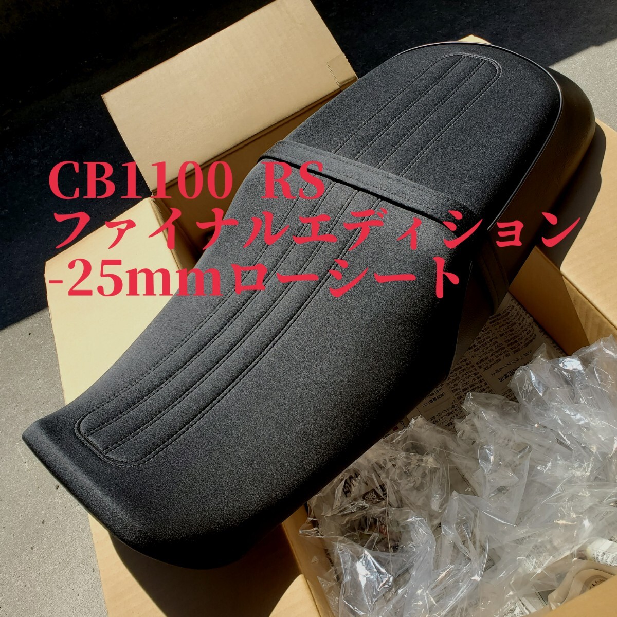 極美品 CB1100 RS ファイナルエディション 純正オプション SC65 極美品 CB1100 RS ファイナルエディション 純正オプション SC65