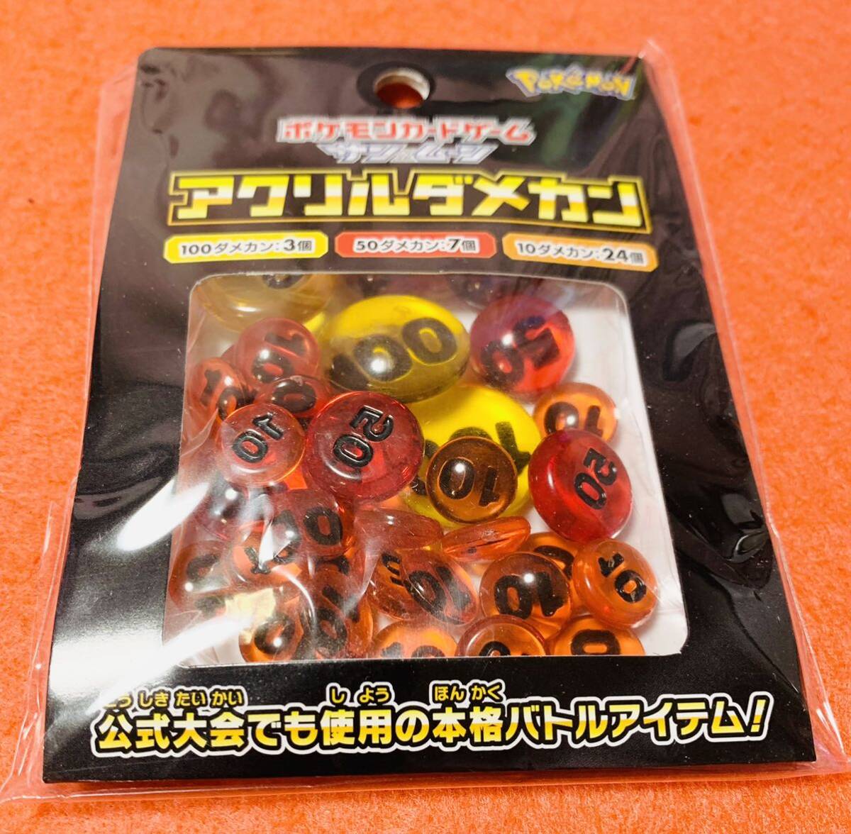 新品未使用◎アクリルダメカン◎ポケモンカード ポケカの画像1