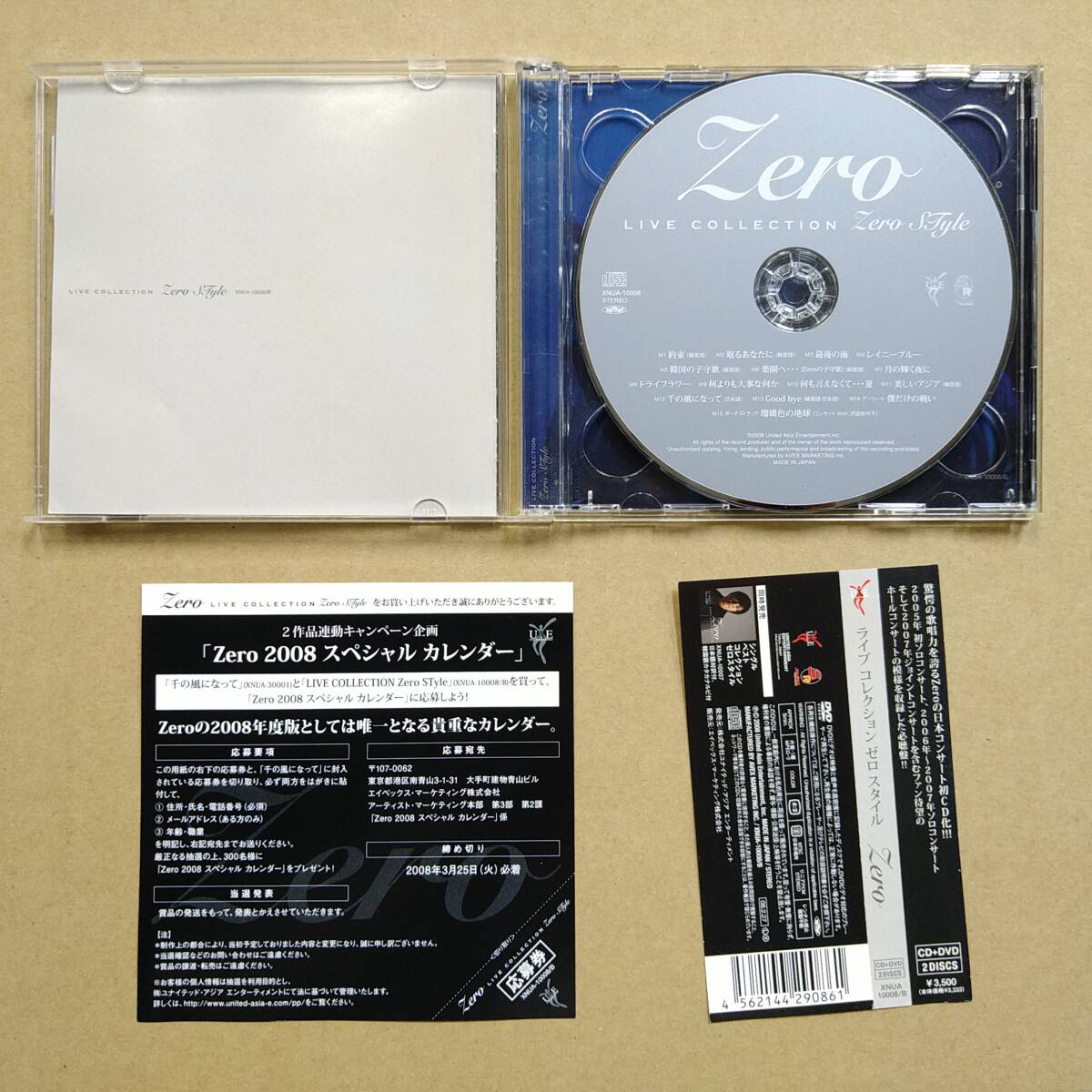 Zero / ライブコレクション ゼロスタイル Live Collection Zero Style [CD＋DVD] 2008年 国内盤 XNUA-10008/B 韓国ポップス_画像3