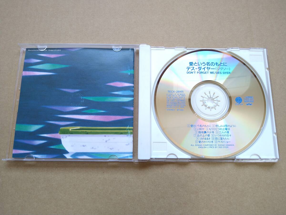 Don't Forget Me 愛という名のもとに / Des Dyer デス・ダイヤー(ジグソー) [CD] 1992年盤 TECX-28165 浜田省吾英語カバー JIGSAW の画像3