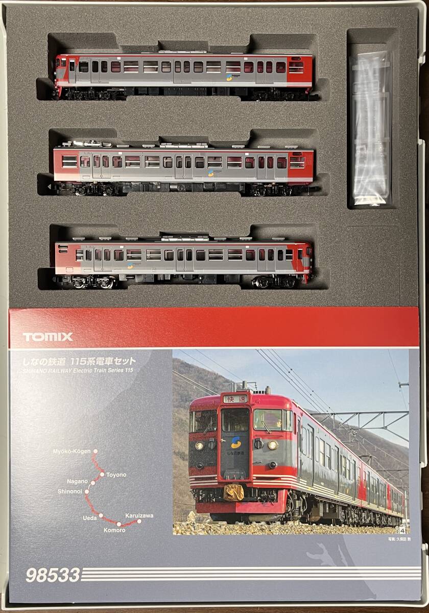 TOMIX 98533 しなの鉄道115系 電車セット 3両セット ＊新品未走行＊