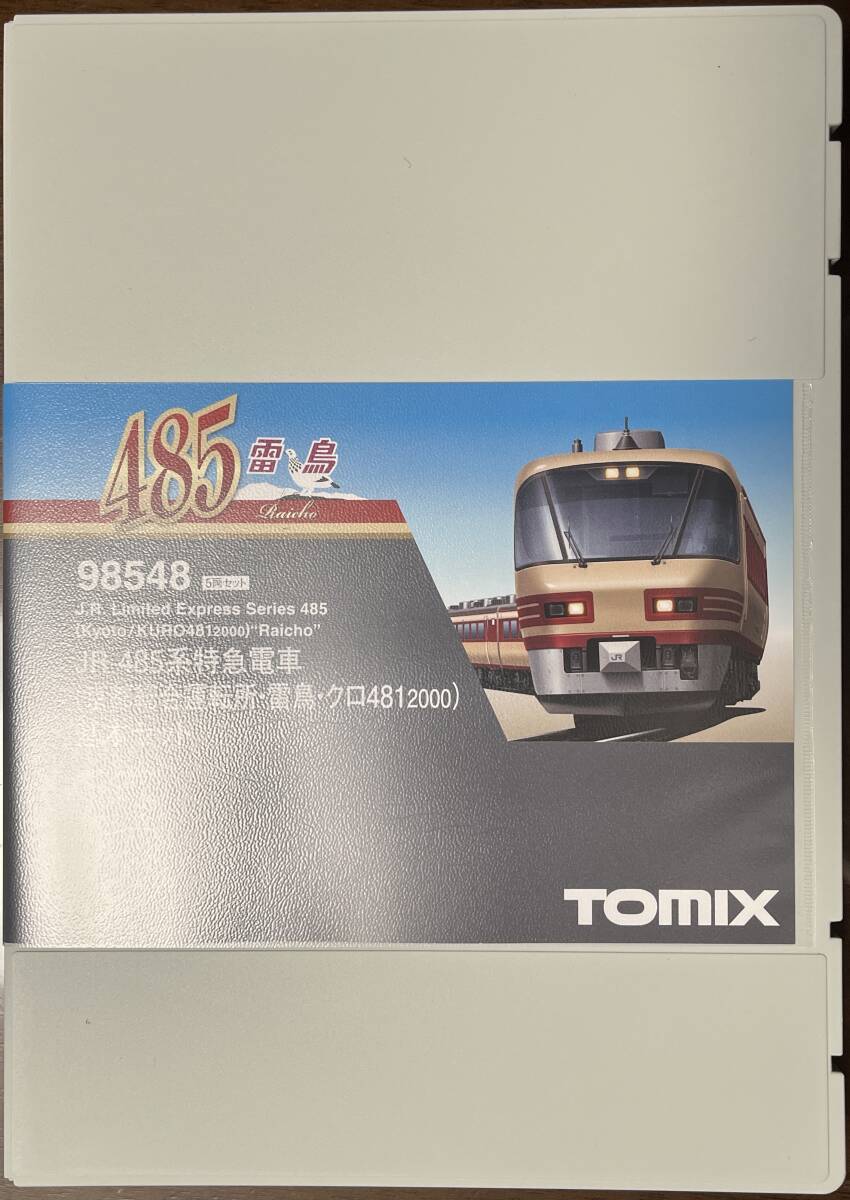 TOMIX 98548 JR 485系 特急電車 （京都総合運転所,雷鳥,クロ481 2000）基本セット 5両セット ＊新品未走行＊_画像3