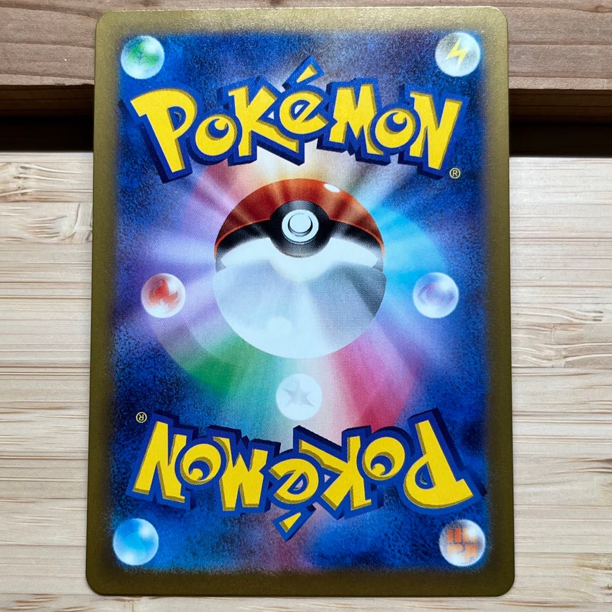 【極美品】ベルのまごころ SR ポケモンカード ポケカ サイバージャッジ