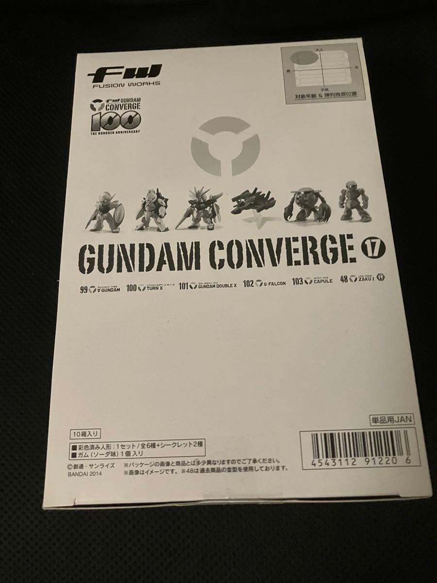 GUNDAM FW CONVERGE ガンダムコンバージ BOX 17