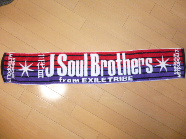 三代目J Soul Brothers◇METROPOLIZ ツアー◇マフラータオル フラッグ