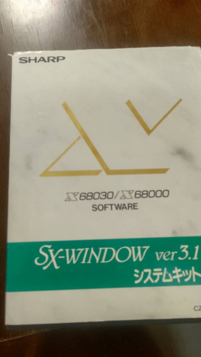 ☆SX-WINDOW Ver3.1☆_画像4