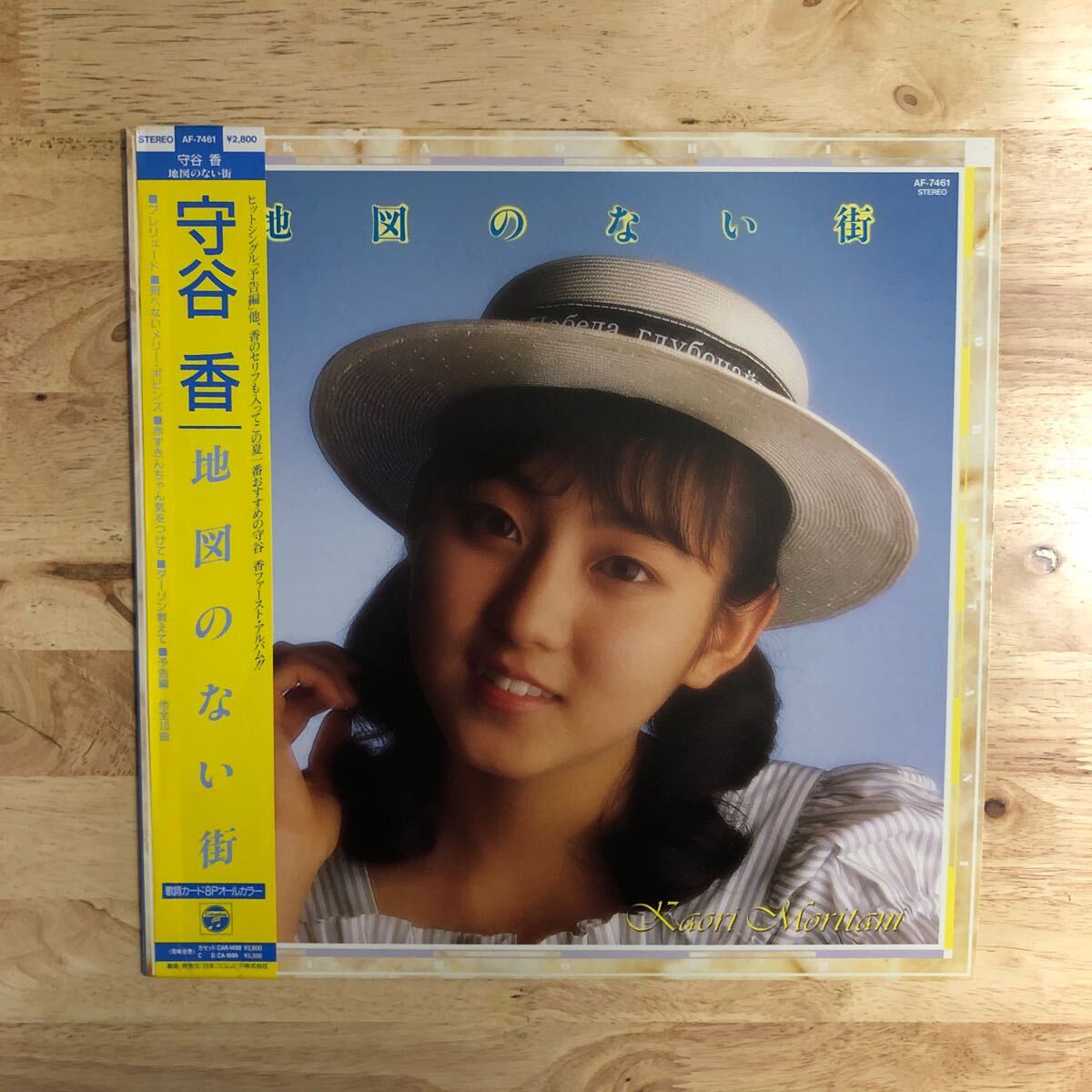 LP beautiful goods peace mono ~ City pop / Synth pop .../ map. not street CITY WITHOUT A MAP[ sample record : obi : lyric card attaching .:AF-7461]*kiteretsu large various subjects 