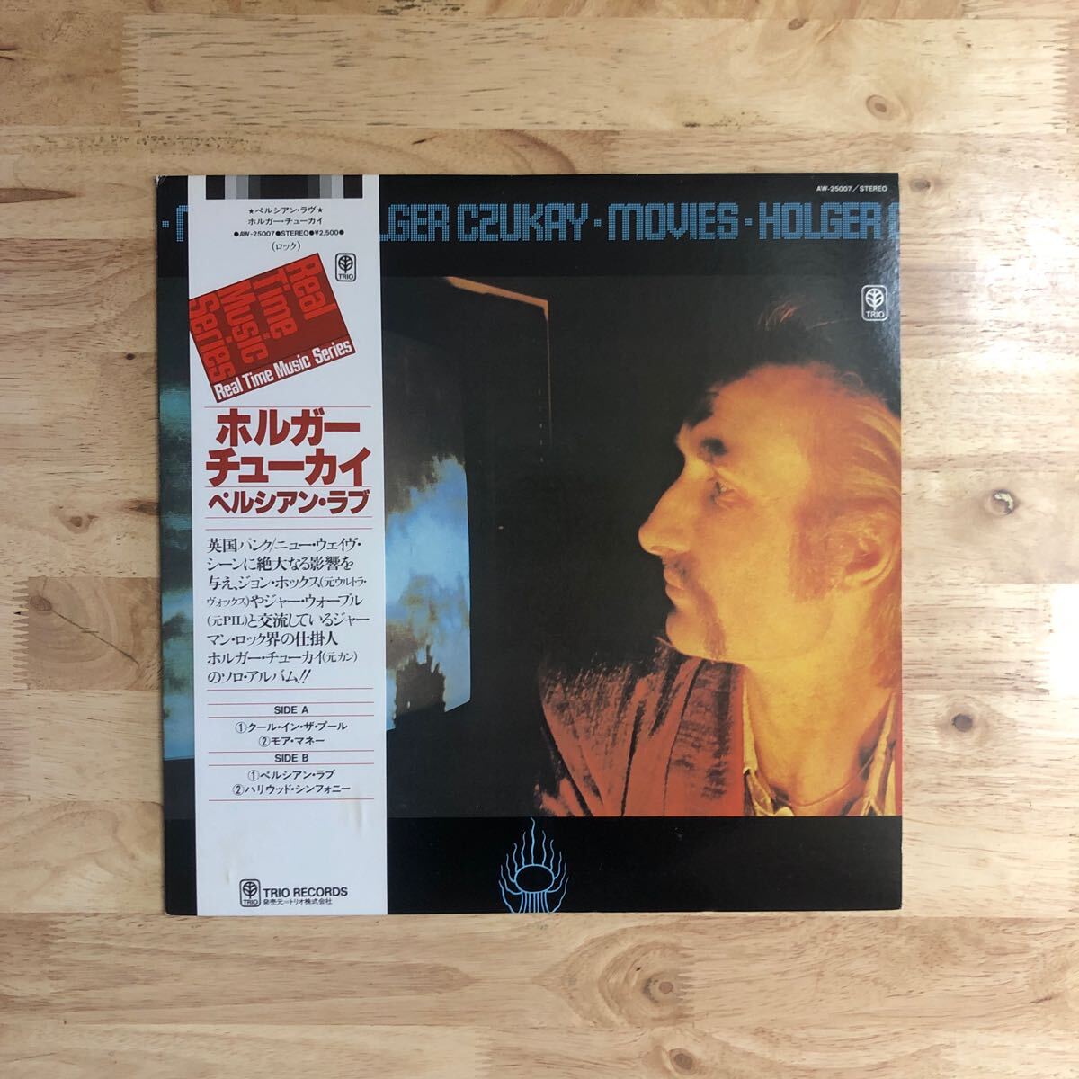 LP Mear Super Beauty Holger Czukay/Movies ['79 Works: Obi: С комментарием: Ларри Леван, Дэвид Манкусо, DJ Harvey Super Disco Classic !!]