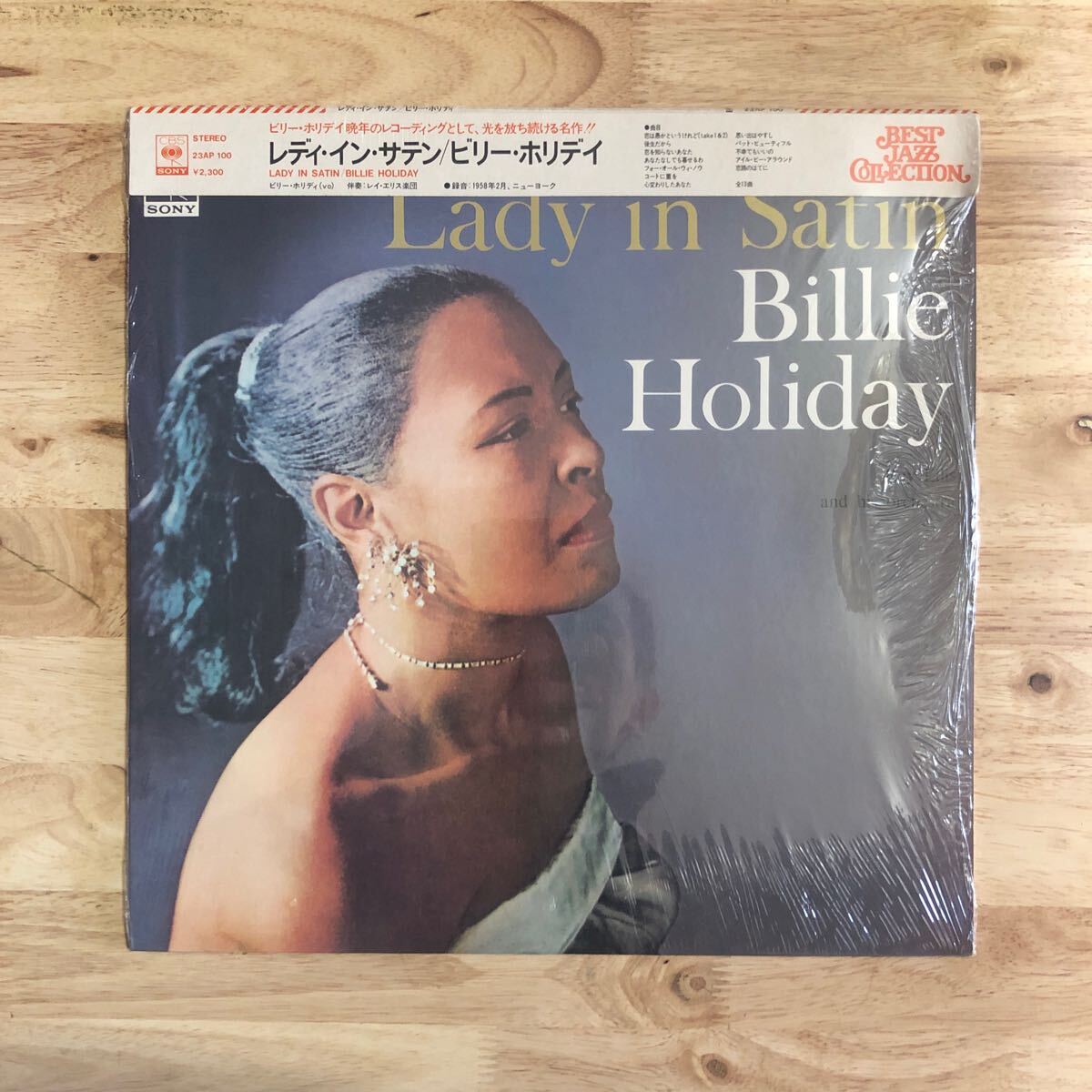 LP BILLIE HOLIDAY ビリー・ホリデイ/LADY IN SATIN レディ・イン・サテン[掛け帯:シュリンク:解説:歌うことへの執念が胸を打つ感動の名作]の画像1