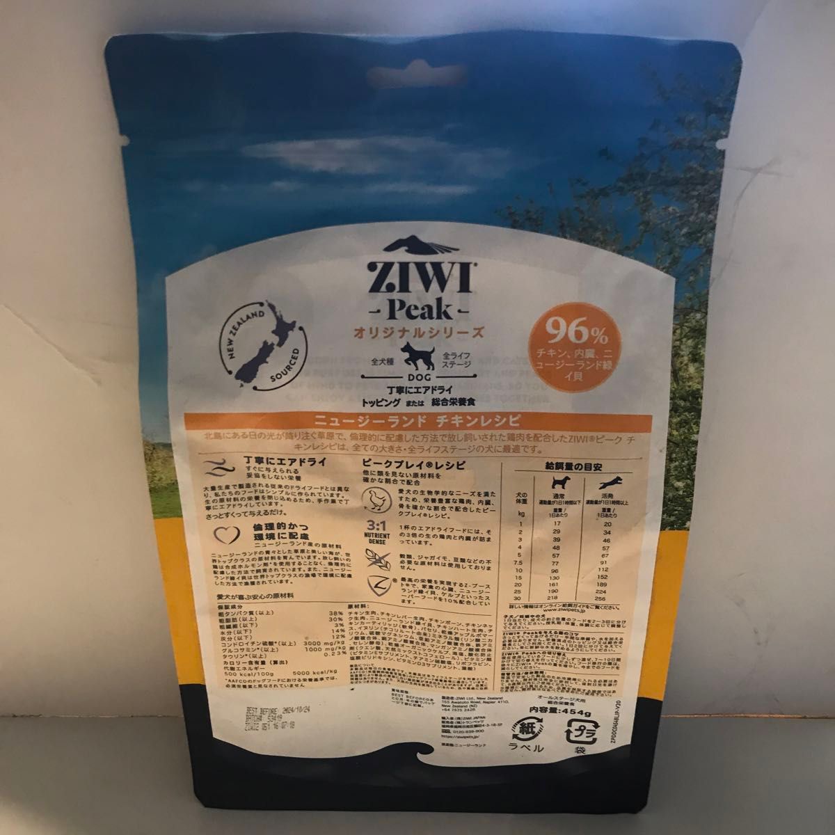 ZIWI(ジウィ) エアドライドッグフード グラスフェッドビーフ 454g 自然食