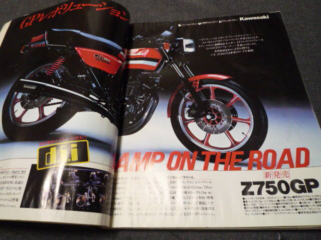 モーターサイクリスト 世界のバイク用品カタログ '82 1982年5月号 マイケルジャクソン ジャンクです_画像4