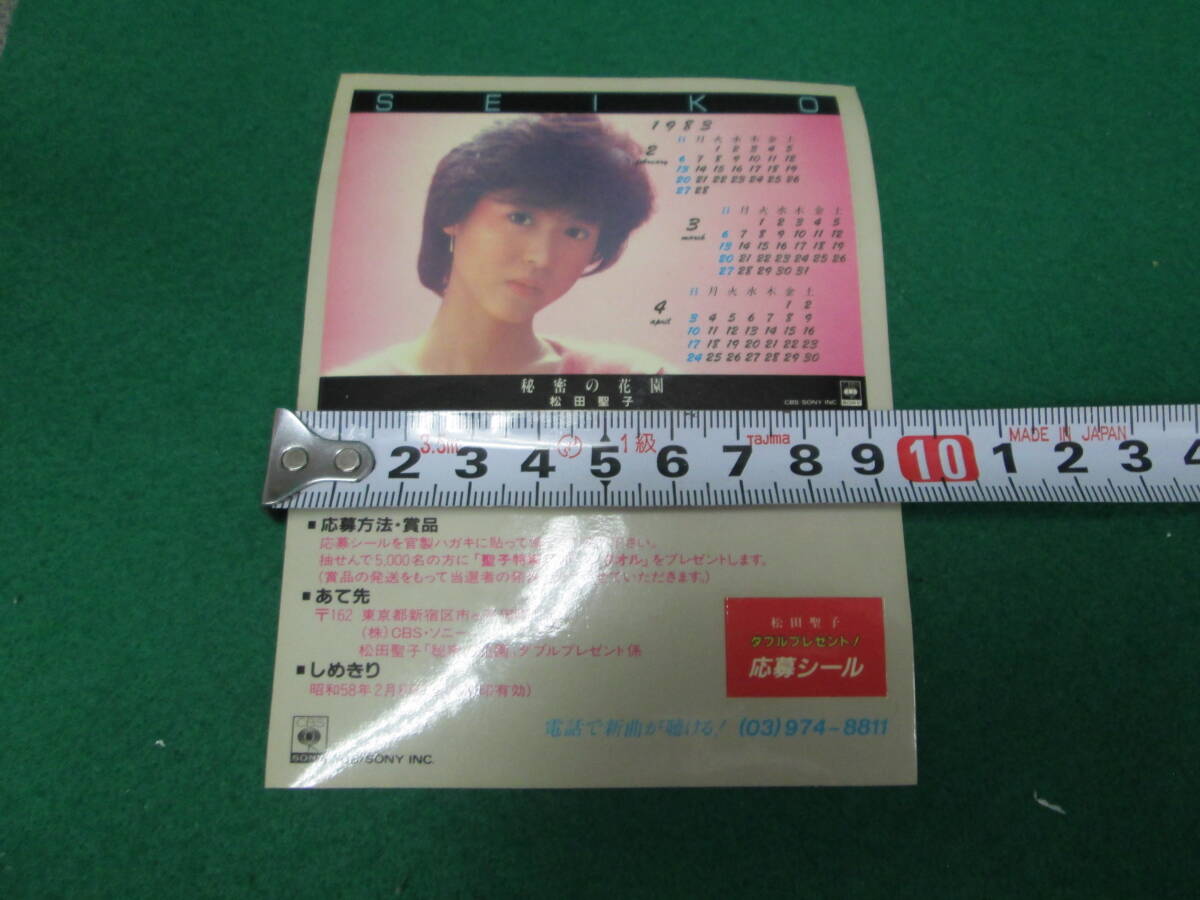 当時物 松田聖子 秘密の花園 1983年 カレンダー シール　検索用：昭和 レトロ ステッカー CBS ソニー　sony　応募シール 昭和58年_画像5