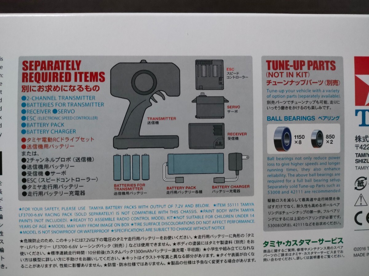 【未組立】タミヤTAMIYA 1/10 ブラックフット (2016)　電動RC_画像3