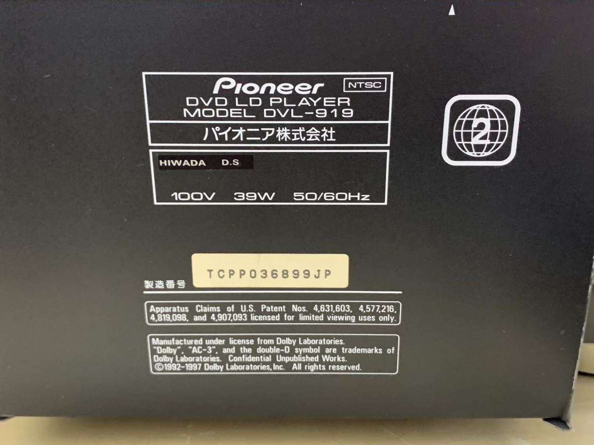 【ジャンク】Pioneer パイオニア DVD LD プレーヤー DVL-919 リモコン付属_画像8