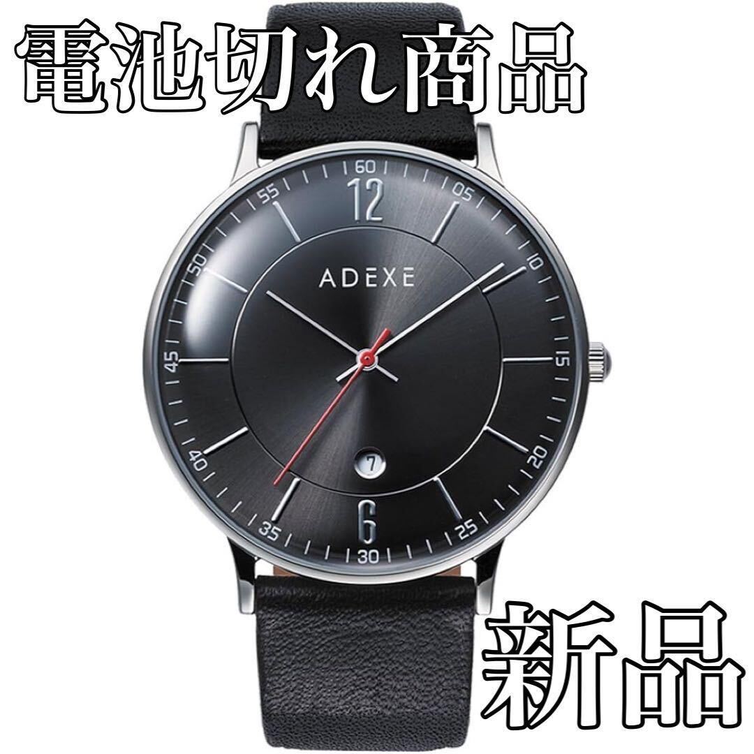 adexeアデックスクォーツ腕時計レザーブラック黒3針日付1分2046B
