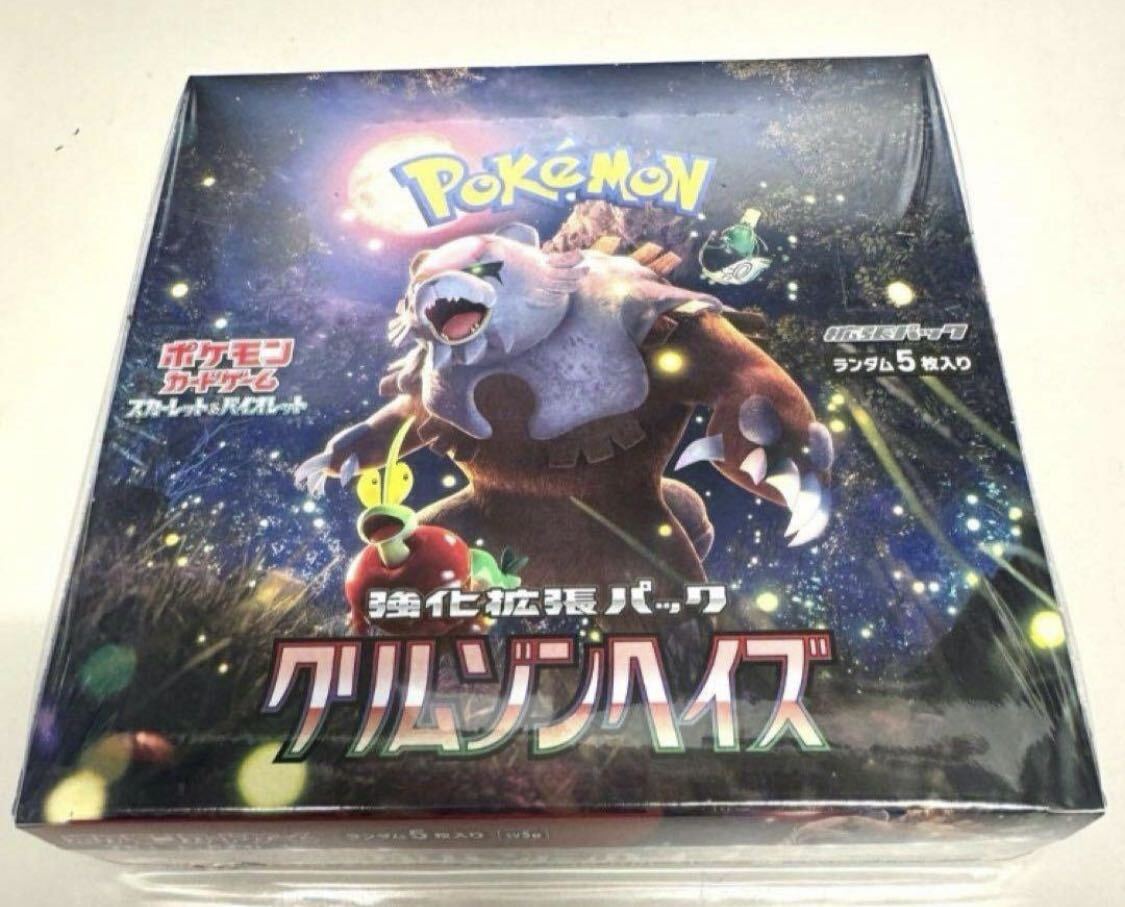 ポケモンカードゲーム クリムゾンヘイズ BOX 1箱 シュリンク付き