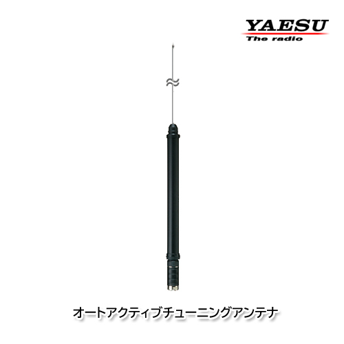 YAESU ATAS-120A オートアクティブチューニングアンテナの画像1