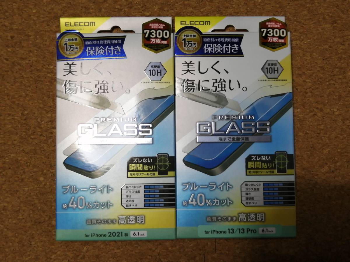 【2枚】エレコム iPhone 13 / 13 Pro 6.1inch ガラスフィルム 保険付き 0.33mm ブルーライトカット PM-A21BFLGGBL-I 4549550226547　_画像1