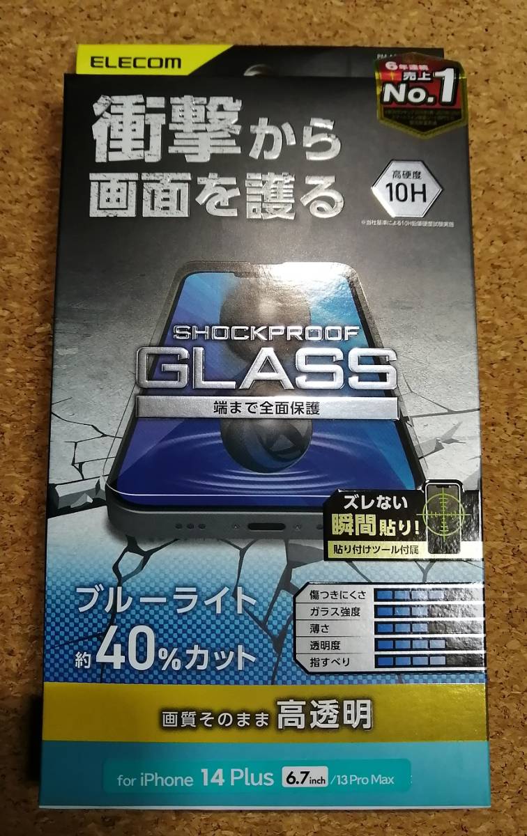 エレコム iPhone14 Plus/13 Pro Max ガラスフィルム 高透明 ブルーライトカット 衝撃吸収 強化ガラス PM-A22BFLGZBL 4549550262811　_画像1