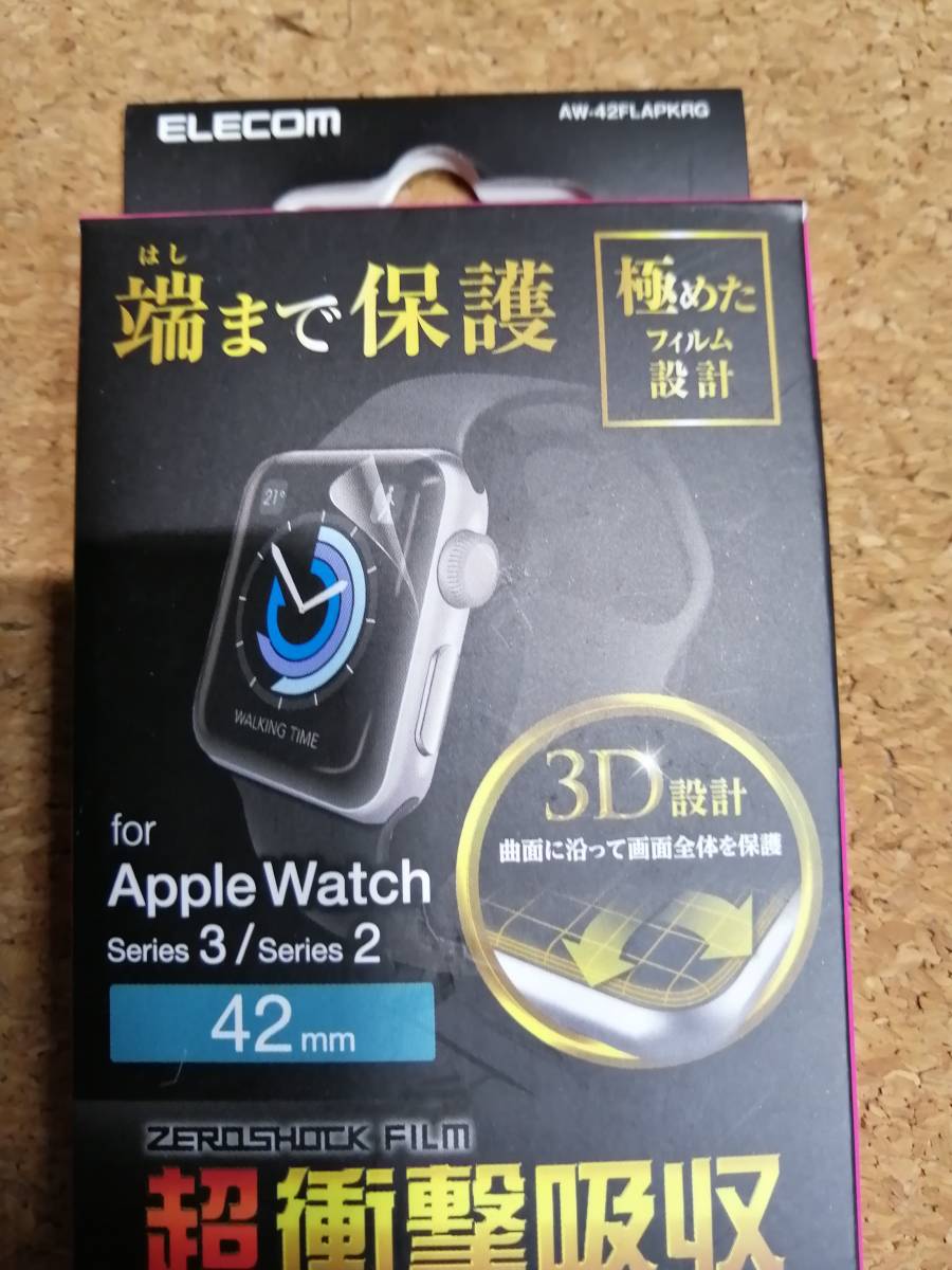 エレコム Apple Watch 42/44mm 液晶保護フルカバーフイルム 衝撃吸収 指紋防止 傷リペア 2枚入り AW-42FLAPKRG 4953103358546　_画像5