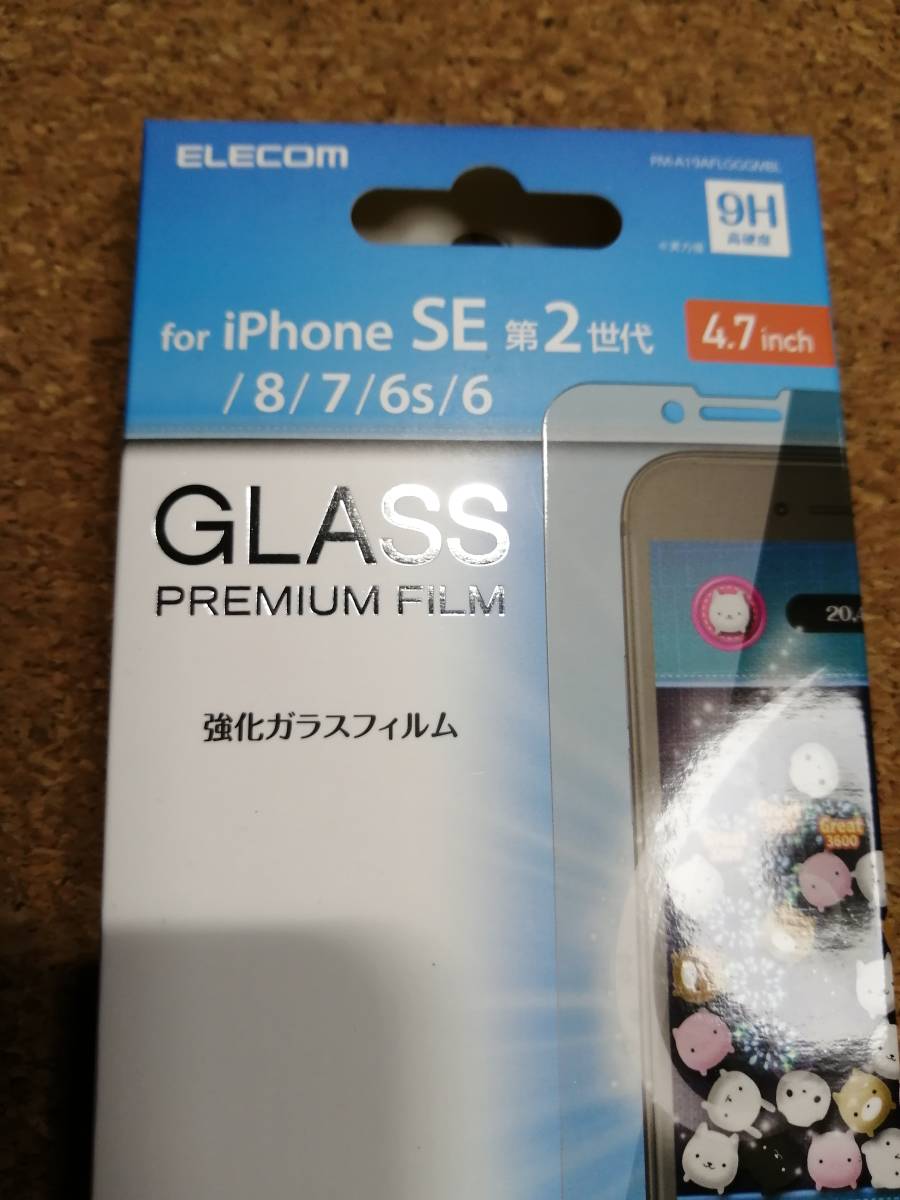 【3枚】エレコム iPhoneSE 第2世代 iPhone 8 / 7 / 6s / 6 ガラスフィルム PM-A19AFLGGGMBL 4549550170352　_画像4