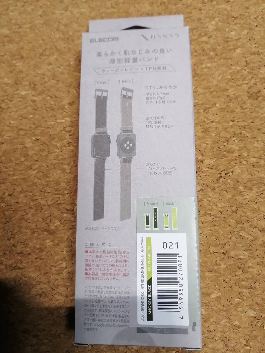 【4本】エレコム Apple Watch 45 44 42mm MINIO レザーバンド スモーキーブラック×オリーブグリーン AW-45BDMNOBK 4549550270021_画像5