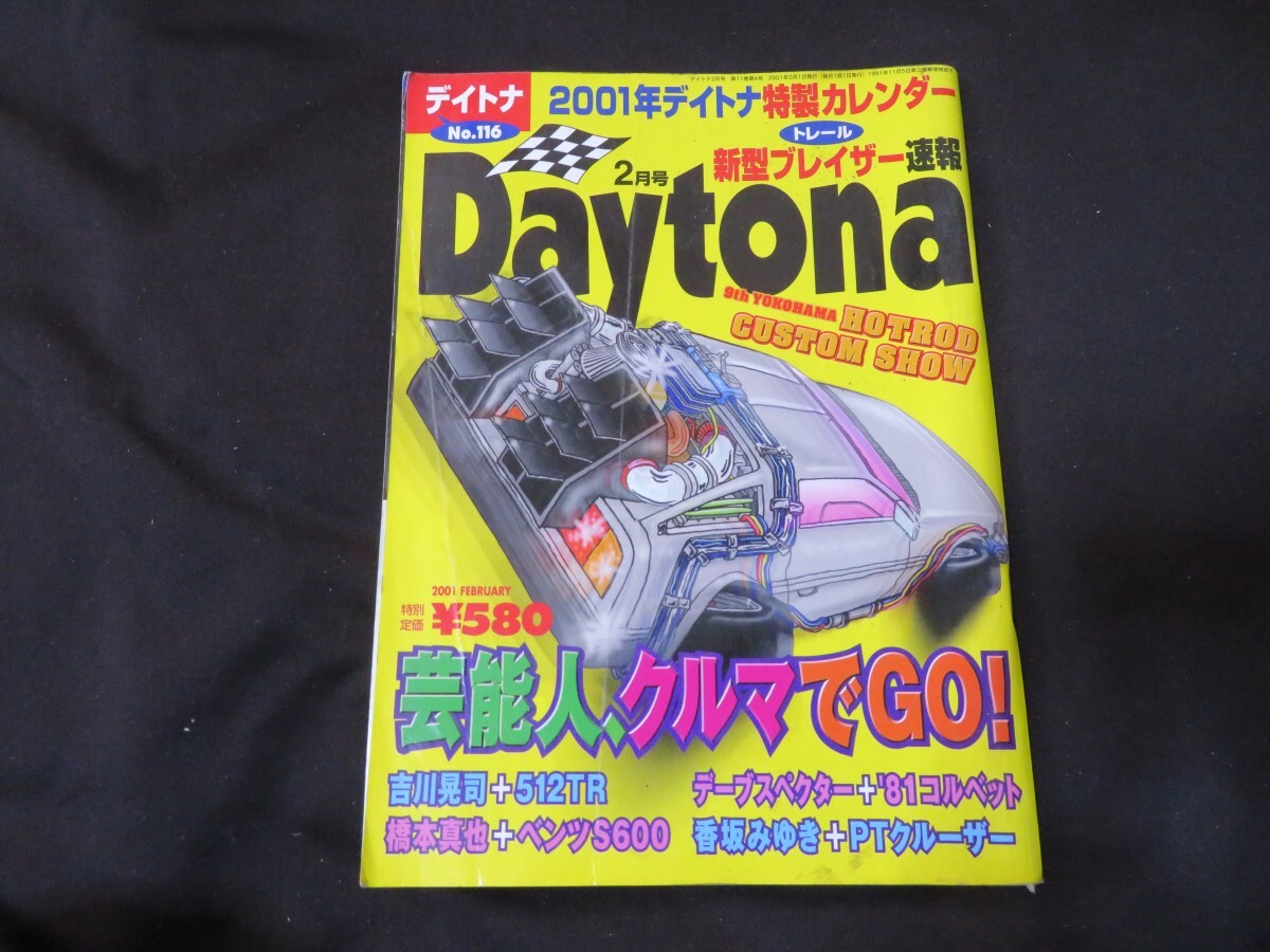 Daytona/デイトナ 2001年2月 No.116_画像1