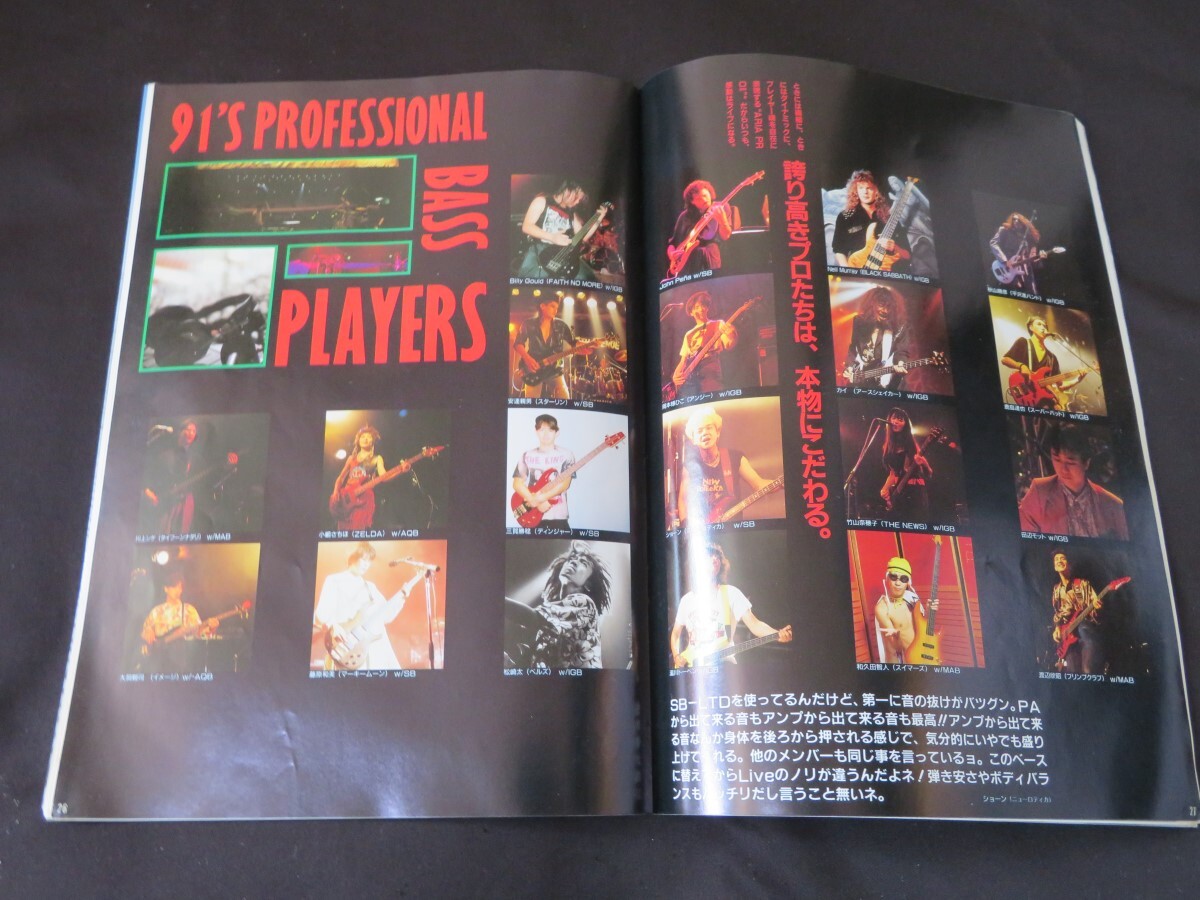 カタログ ARIA PROⅡアリアプロ ギター ベース カタログ 1991年_画像4