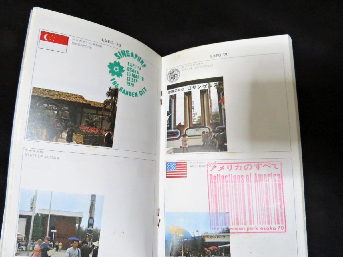 EXPO'70 大阪万博 記念スタンプ帳 記念切手集付 日本万国博覧会 _画像4