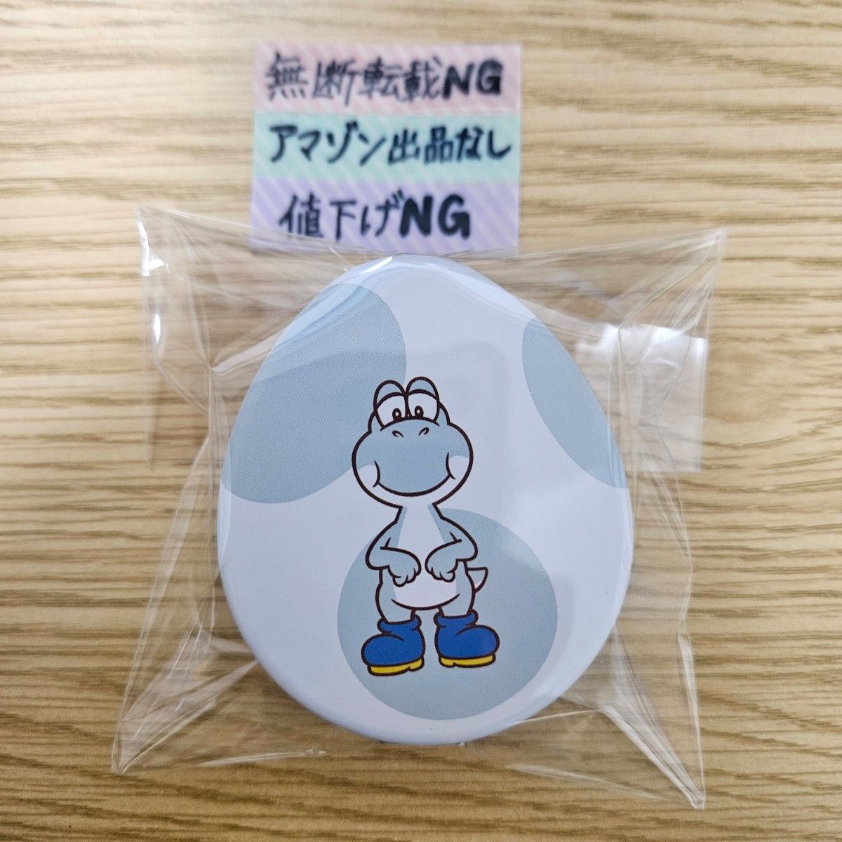 早めに購入お願いします 放置御遠慮下さい ヨッシーのタマゴ 早めに購入お願いします 放置御遠慮下さい ヨッシーのタマゴ