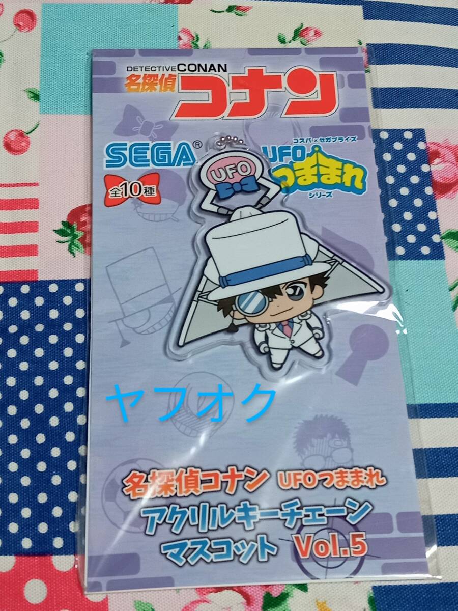 新品 キーホルダー UFOつままれ アクリル キーチェーン マスコット アクリルキーホルダー　怪盗キッド （B_1） _画像2