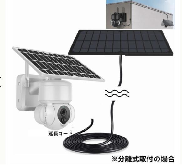  security camera solar panel attaching rechargeable battery type WiFi outdoors wireless garden light security monitoring smartphone . personal computer correspondence 