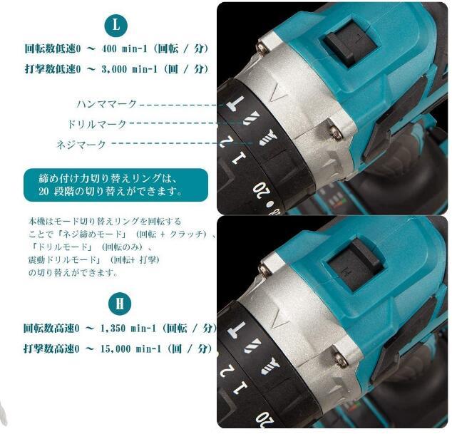 充電式電動ドリルドライバー 18 vバッテリーMAKITAに対応可能 makita 交換性バッテリーも使用可能_画像4