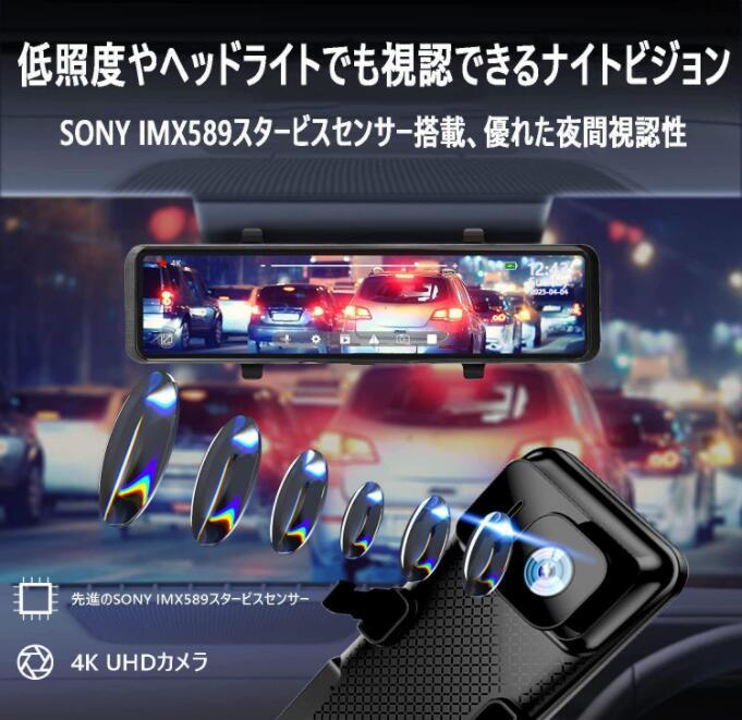 ミラー型 11インチ IPS大画面 ドラレコ 前後２カメラ UHD 2160P 解像度 SONY ワンタッチ記録 3軸Ｇセンサー 駐車監視機能左舵カメラ_画像5